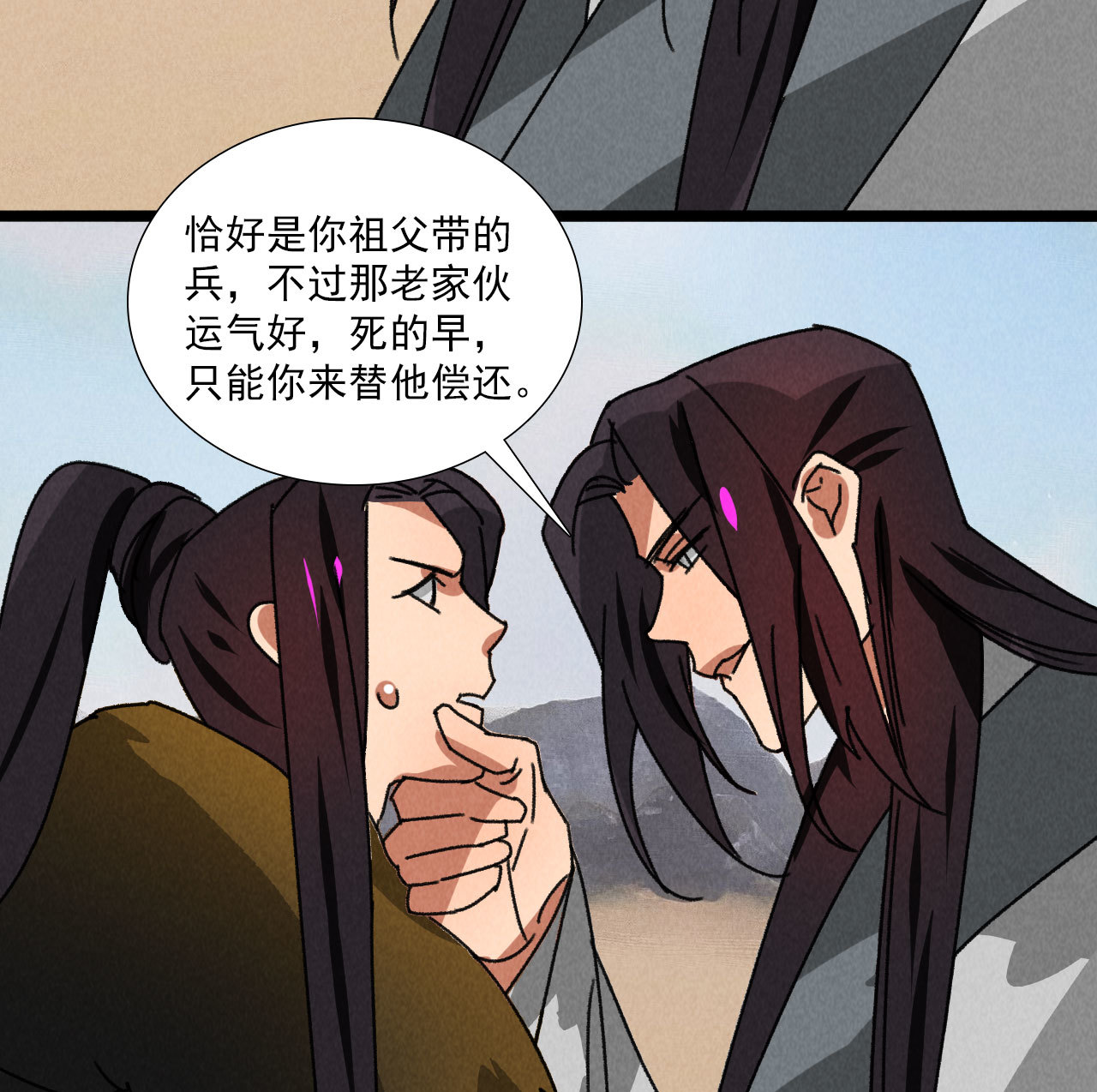 第五十八话 阴阳调和13