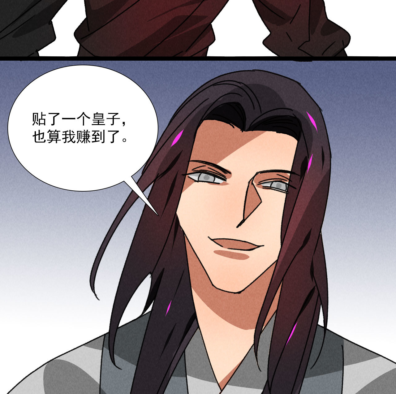 第五十八话 阴阳调和15