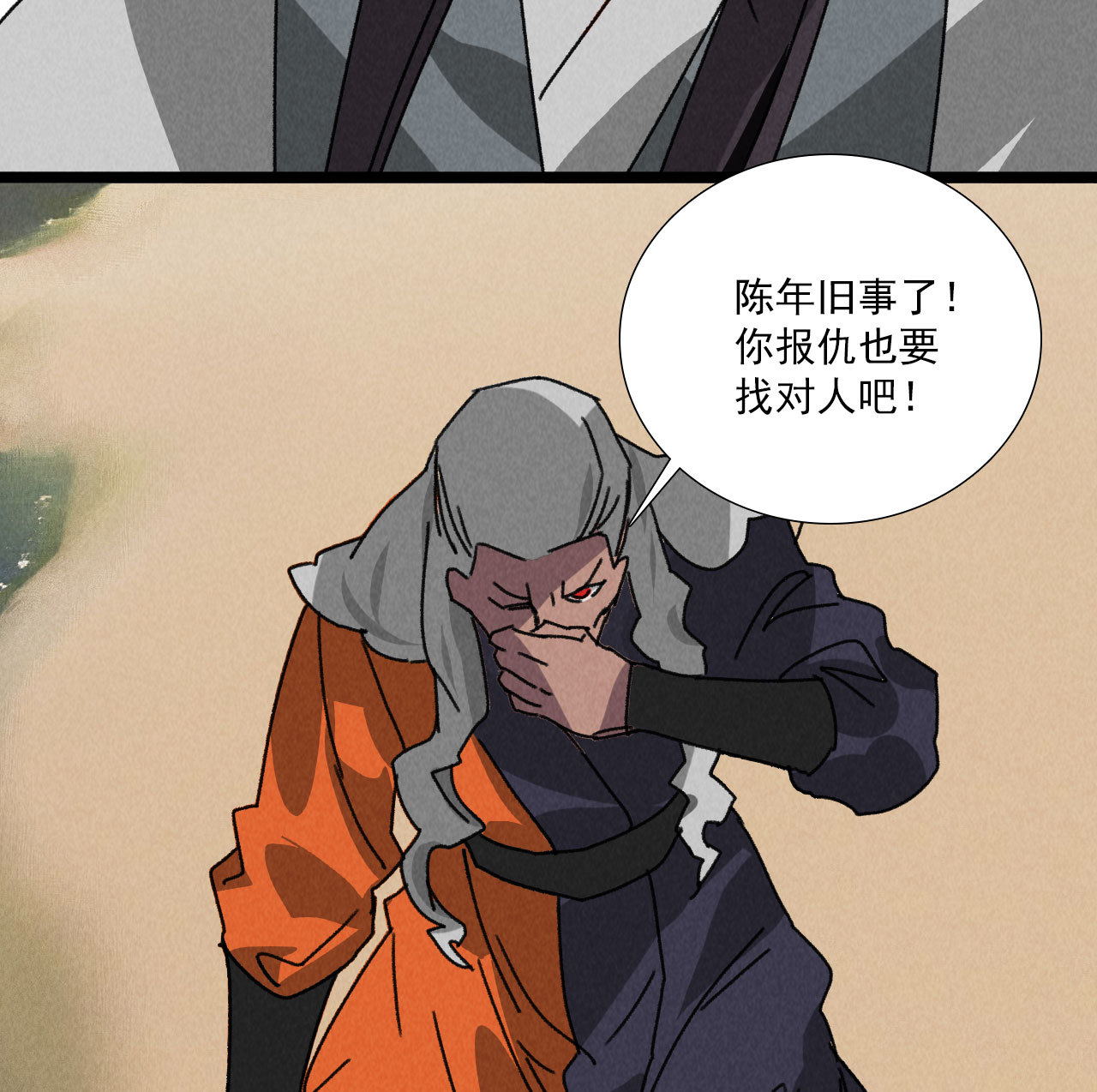 第五十八话 阴阳调和16