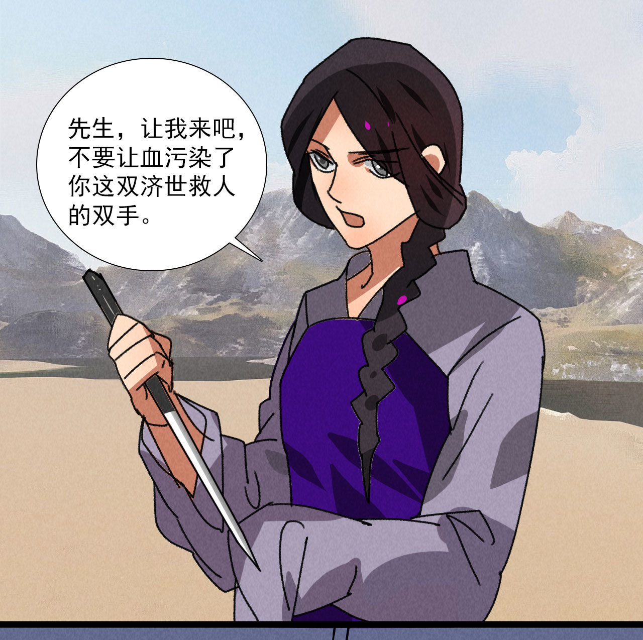 第五十八话 阴阳调和19