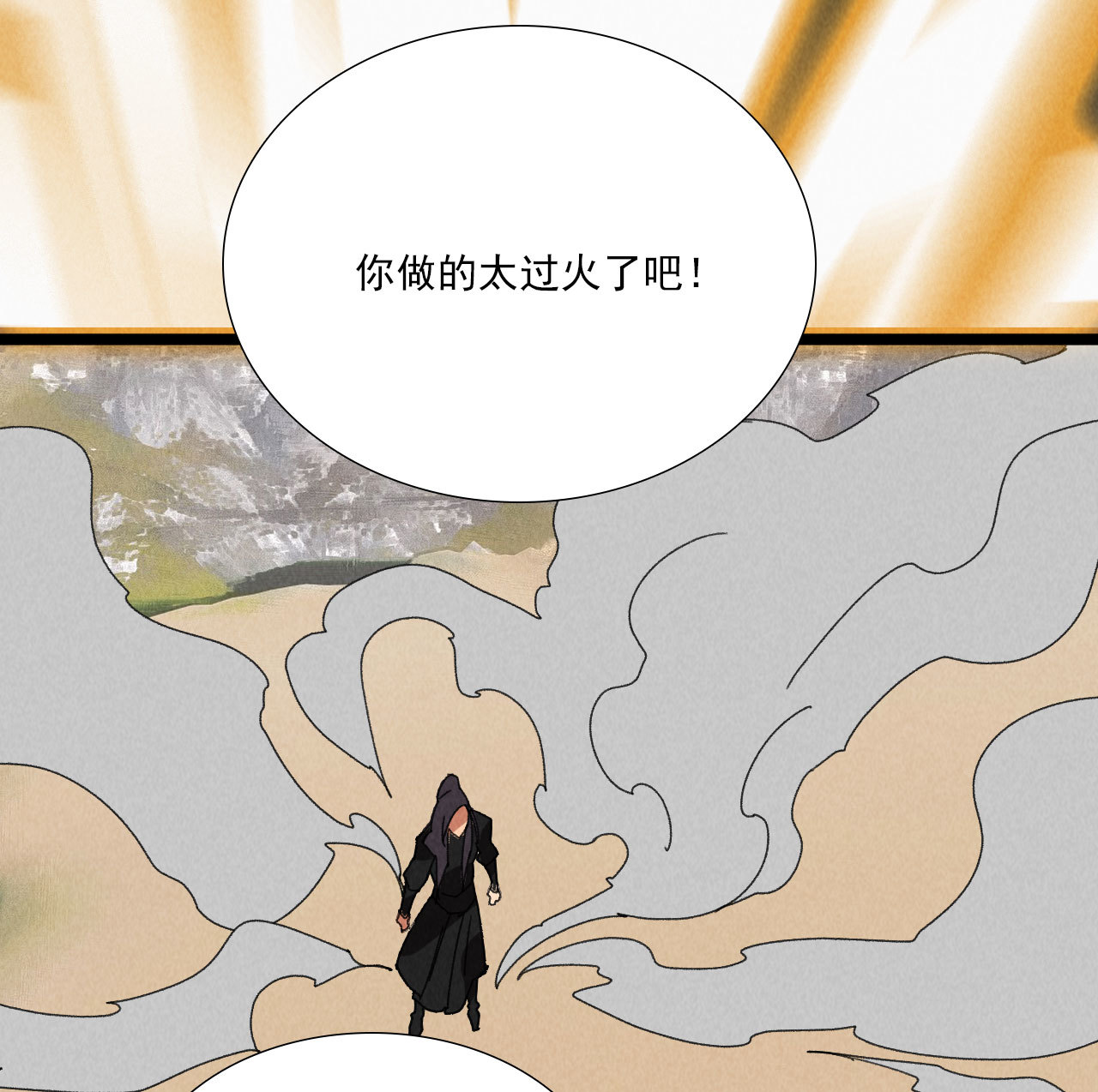 第五十八话 阴阳调和29
