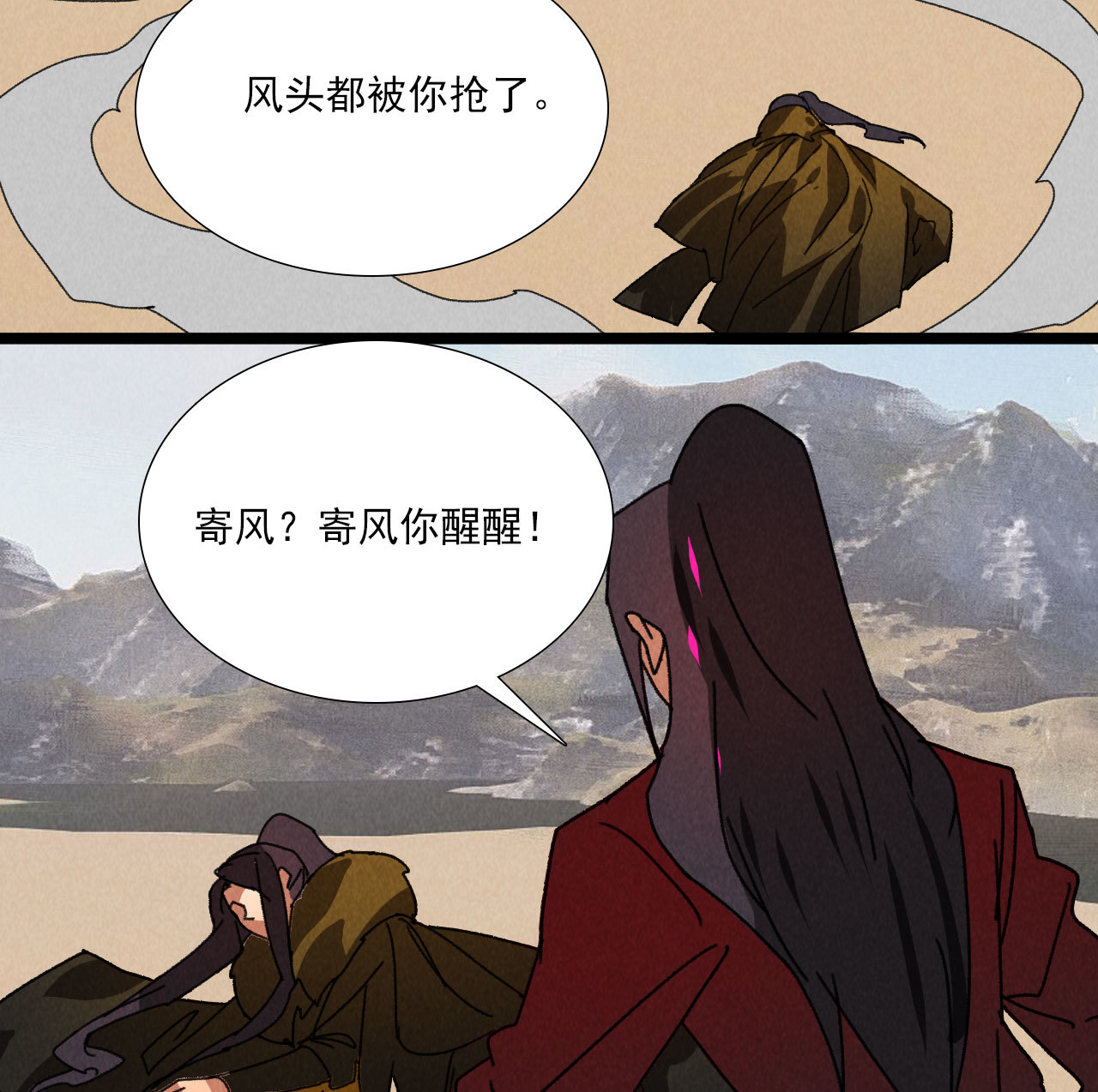 第五十八话 阴阳调和30