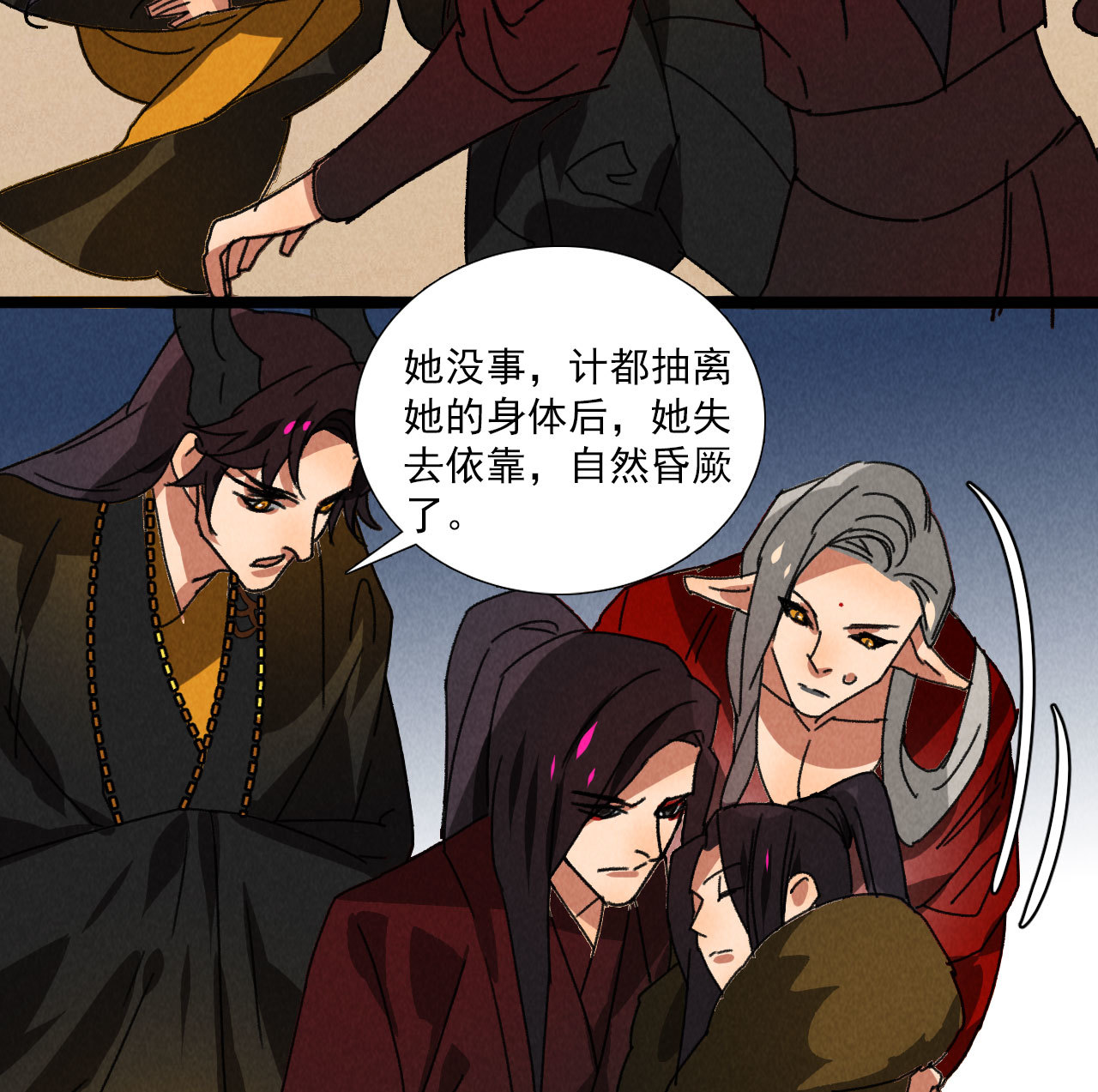 第五十八话 阴阳调和31