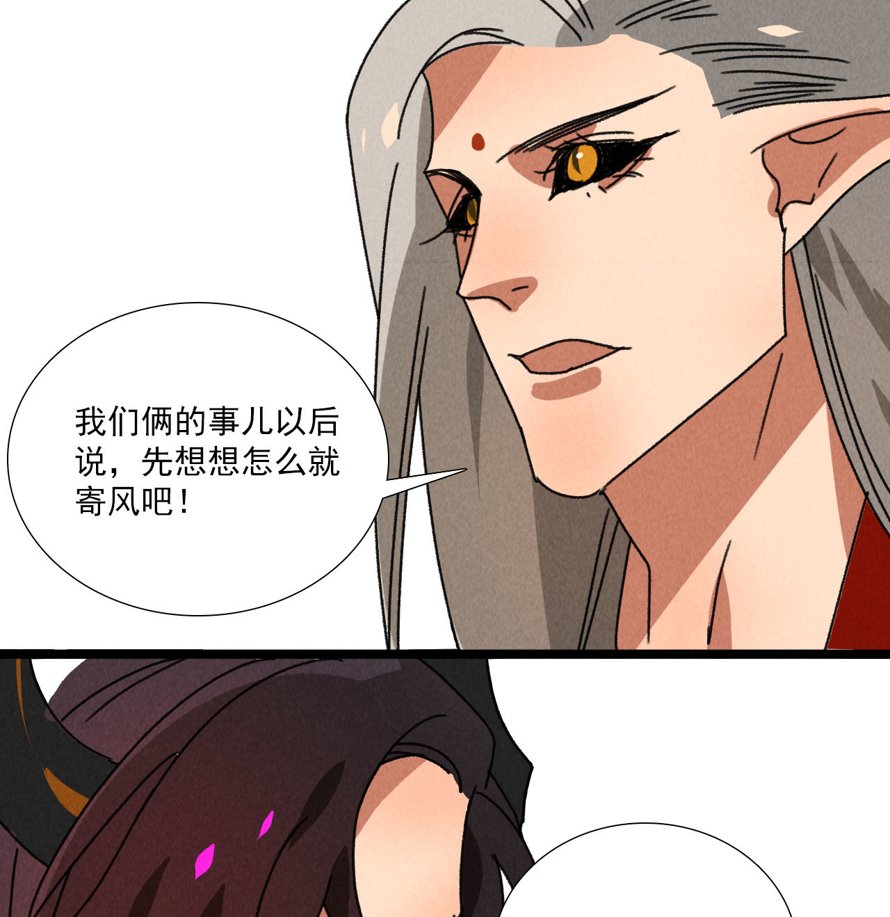 第五十八话 阴阳调和35