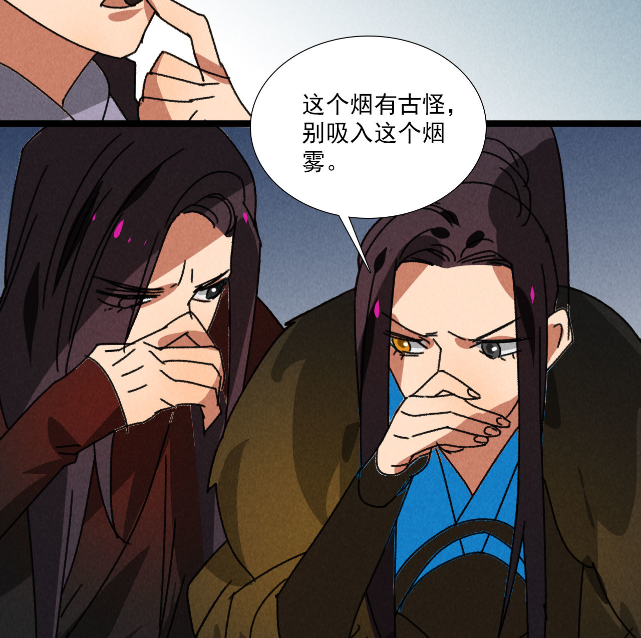 第五十八话 阴阳调和6