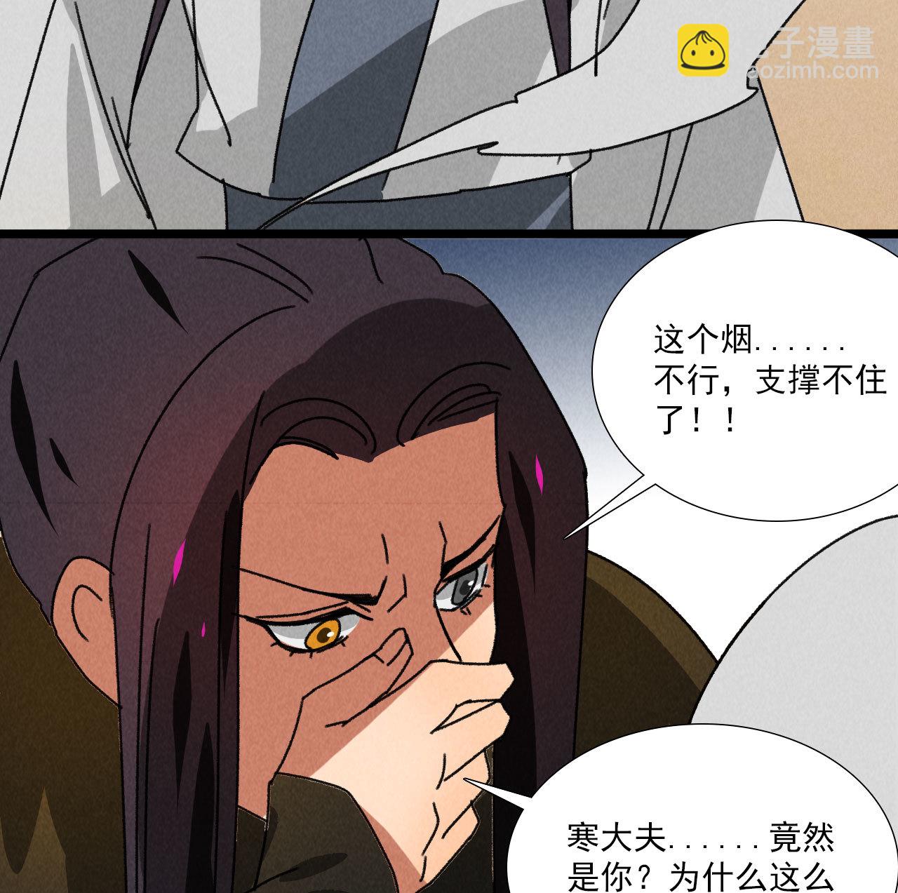 第五十八话 阴阳调和9