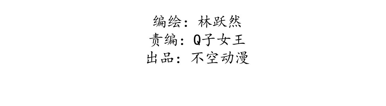 第五十九话 等你醒来我就娶...2