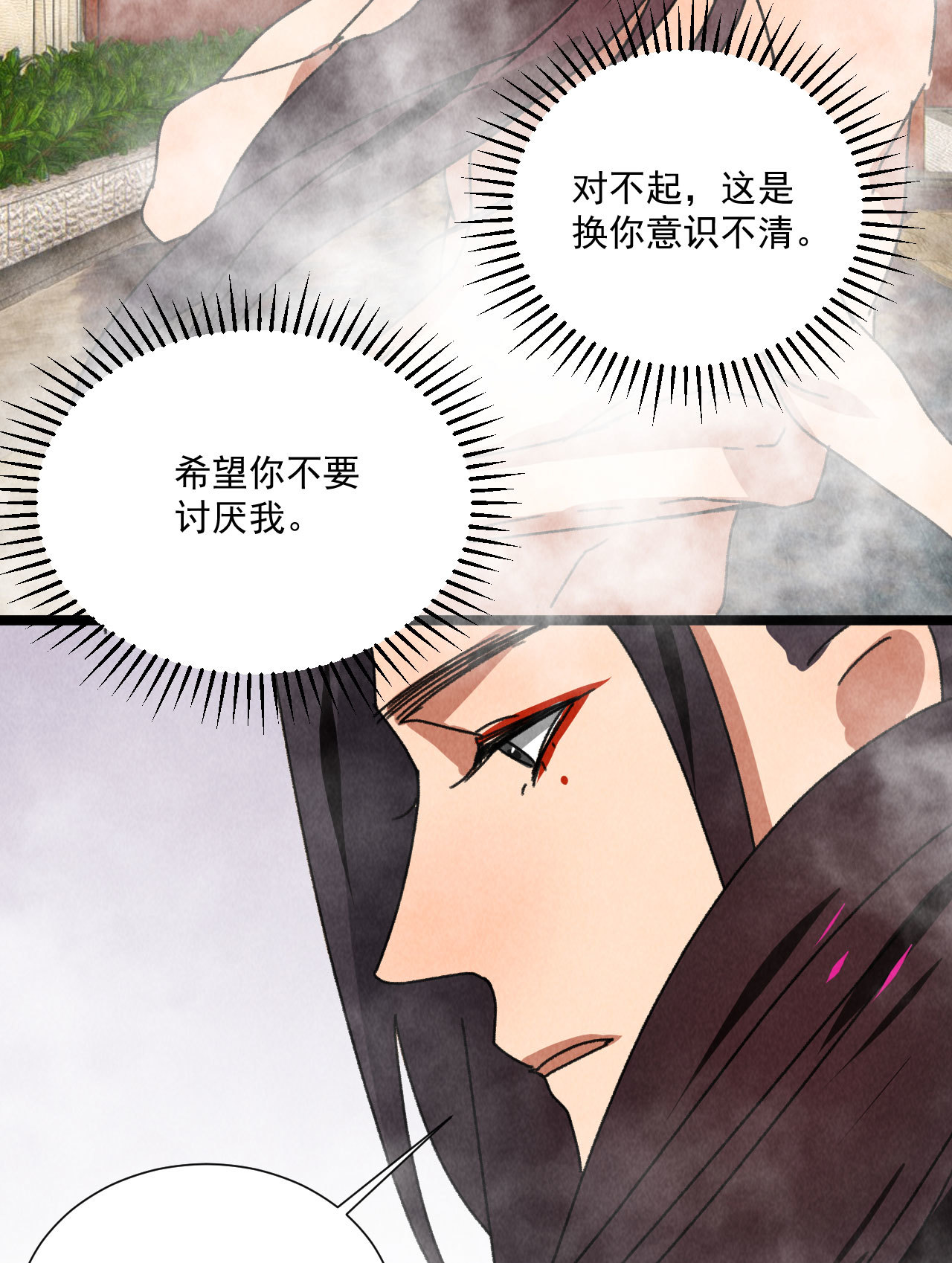 第五十九话 等你醒来我就娶...23