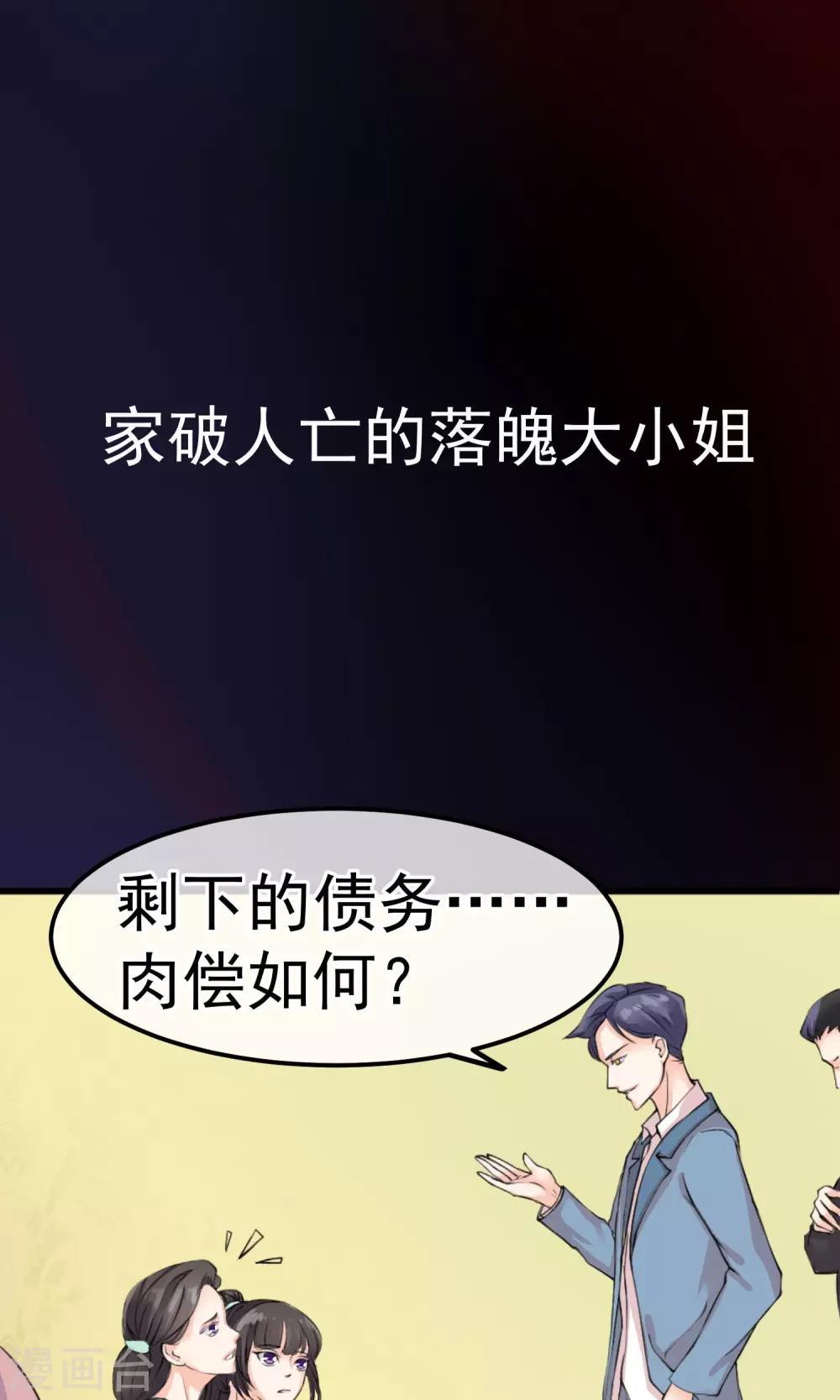 预告8