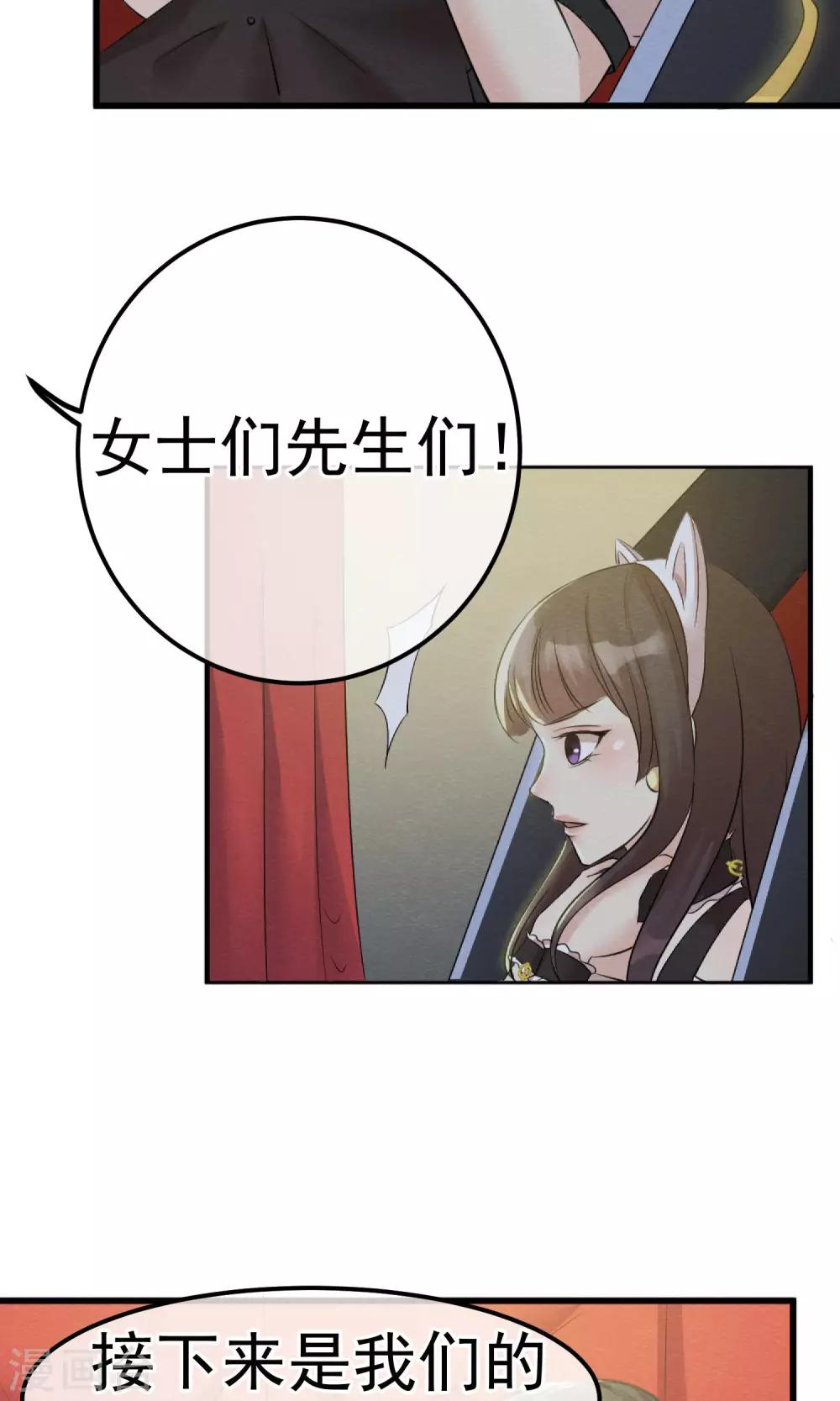 第1话 水晶棺里的少女10