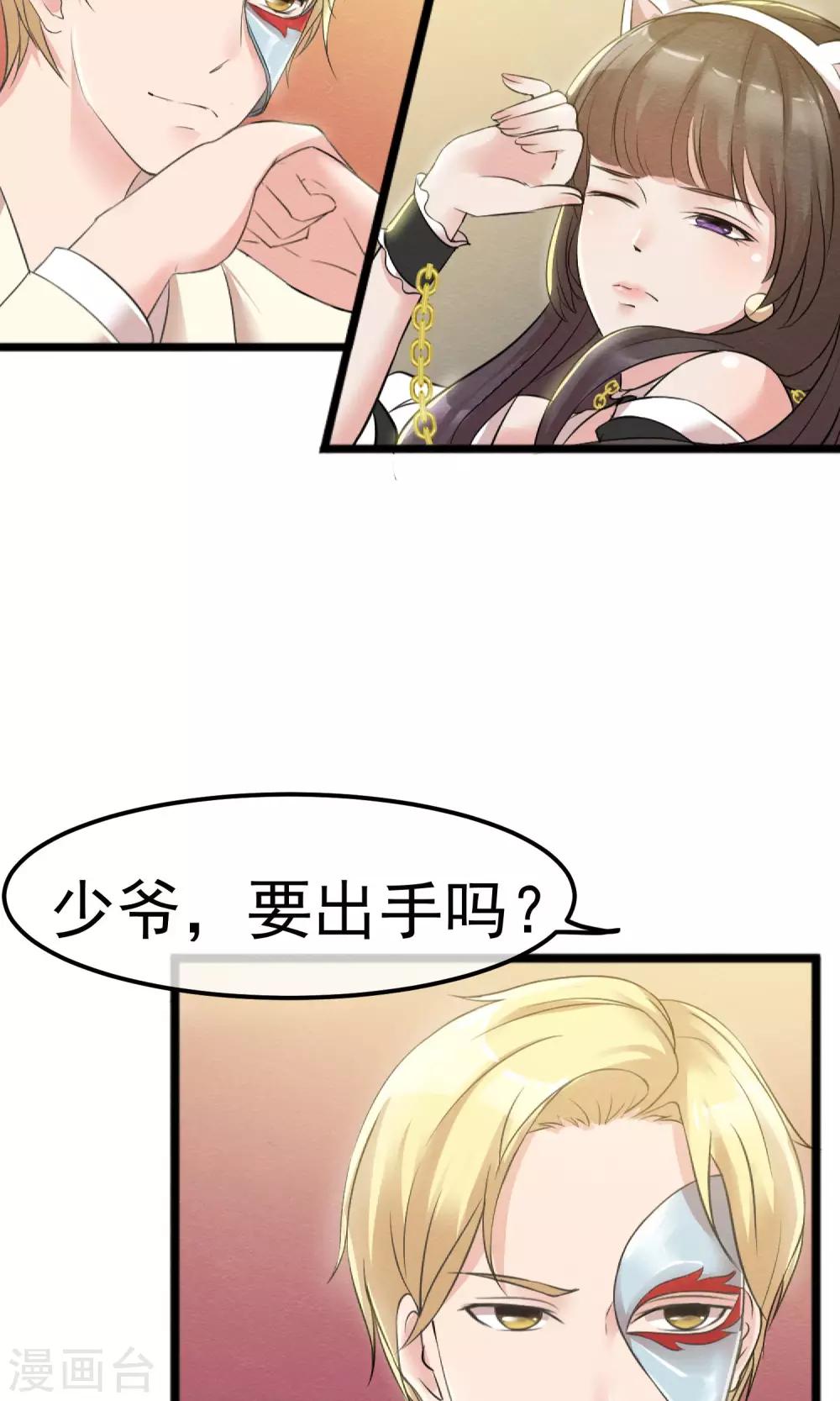 第1话 水晶棺里的少女14