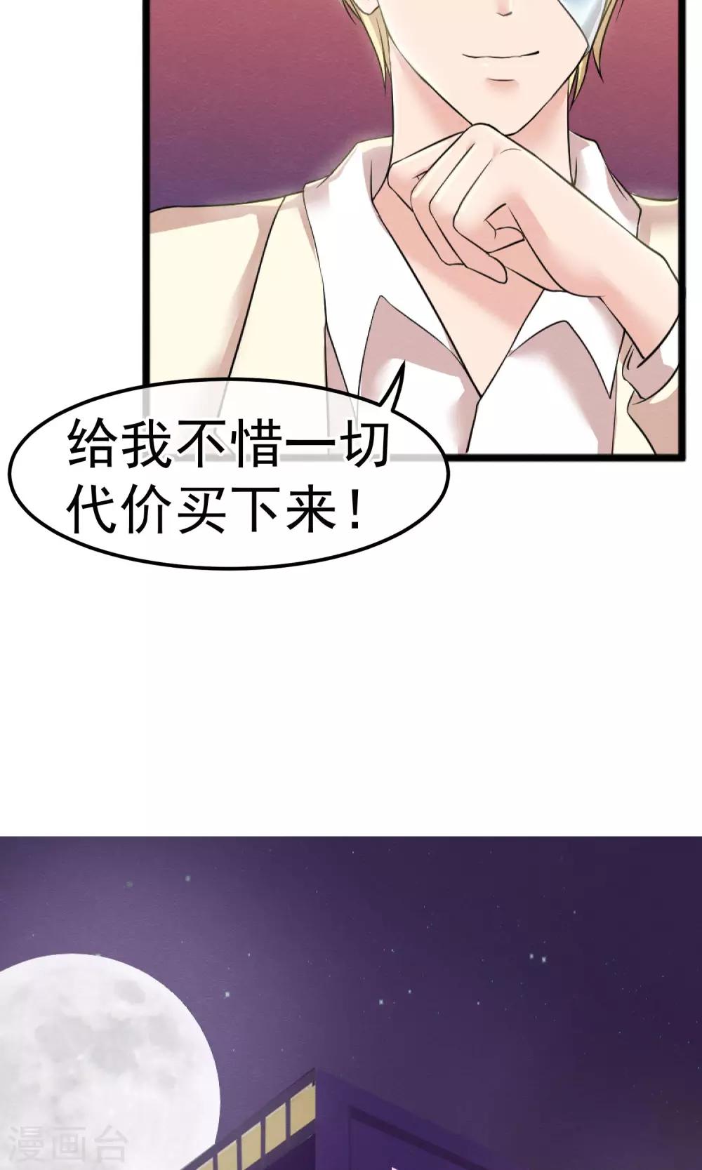 第1话 水晶棺里的少女15