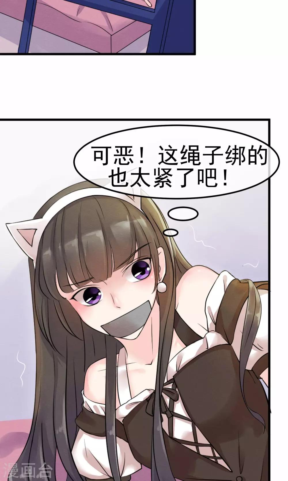 第1话 水晶棺里的少女17
