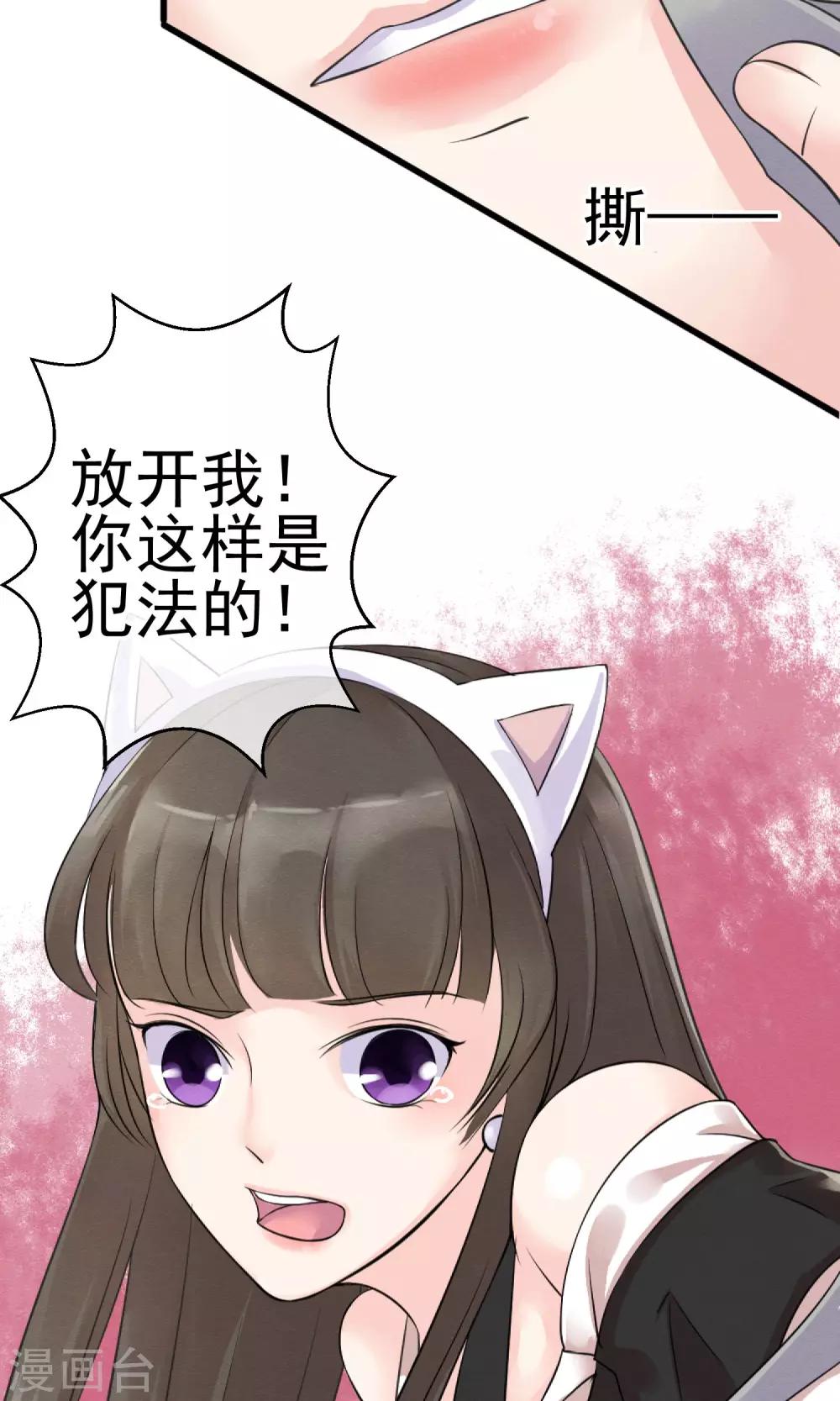 第1话 水晶棺里的少女21