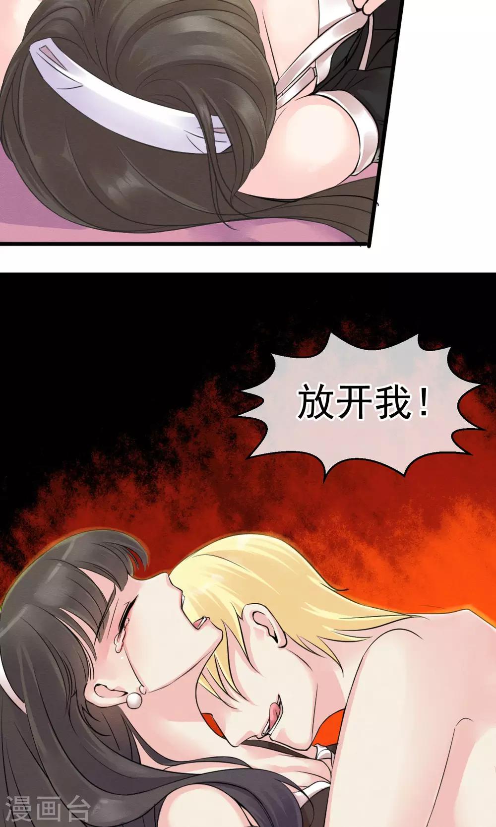 第1话 水晶棺里的少女24