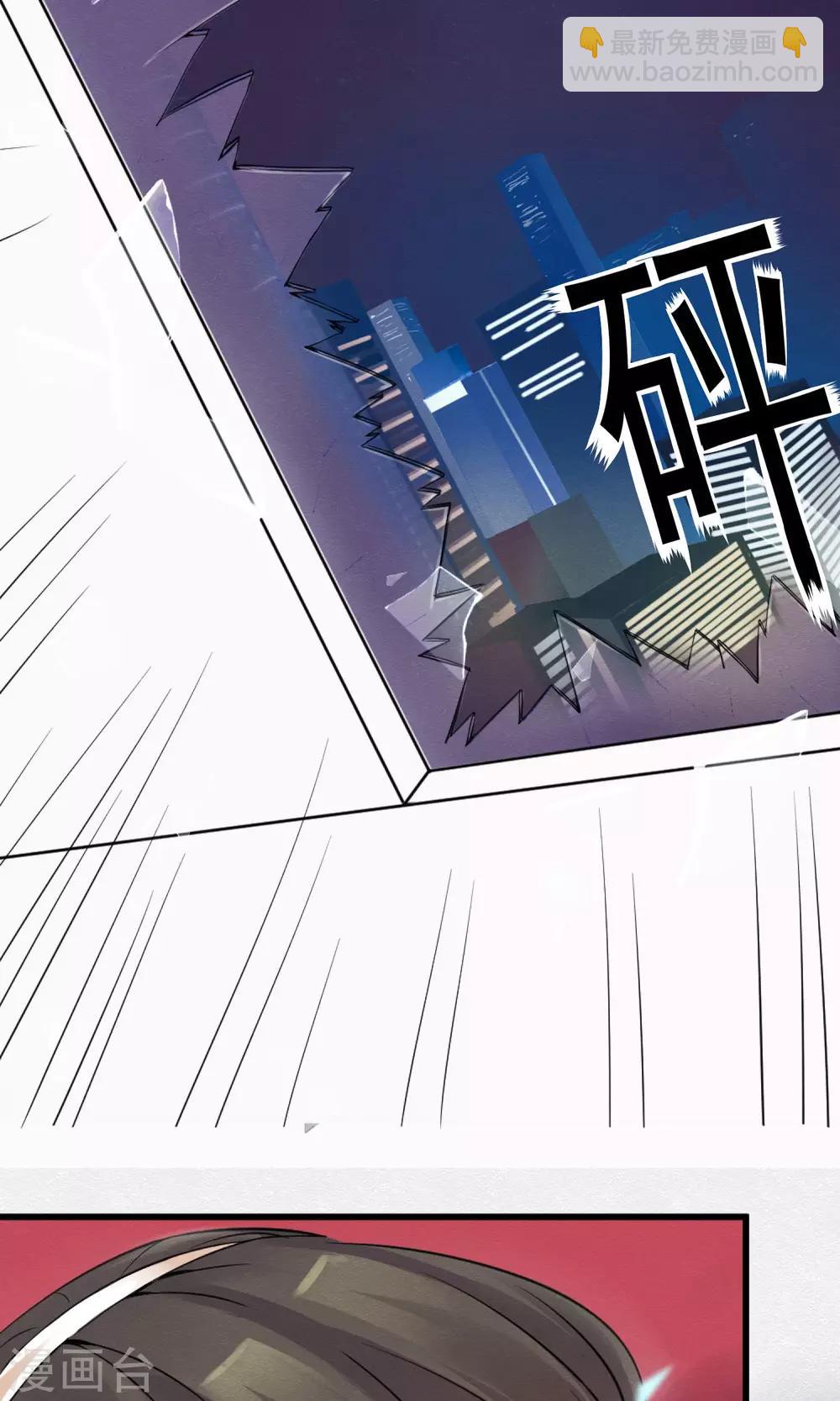 第1话 水晶棺里的少女27