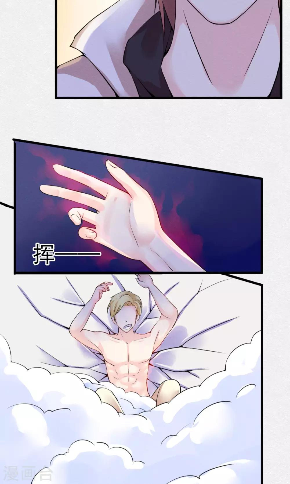 第1话 水晶棺里的少女31