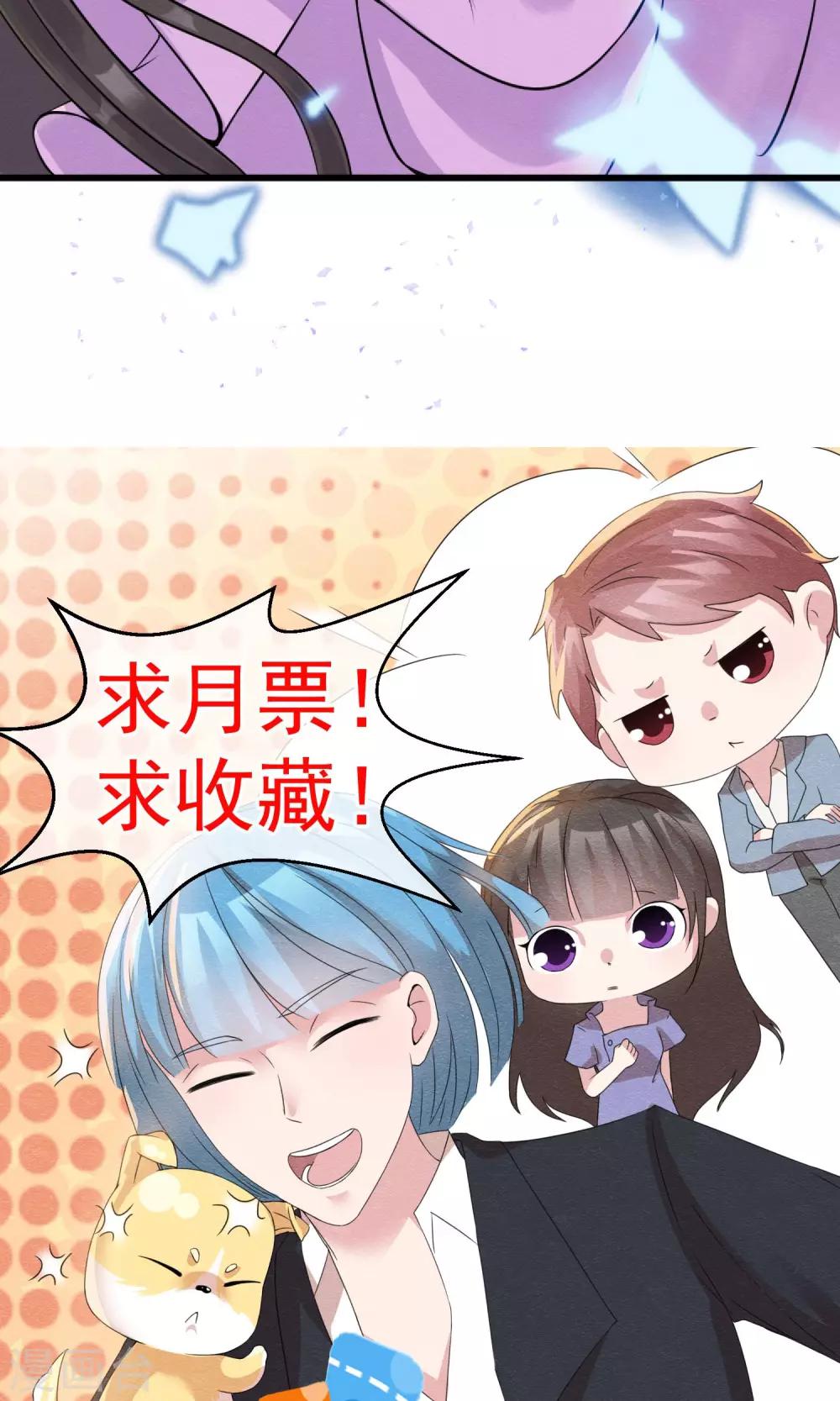 第1话 水晶棺里的少女38