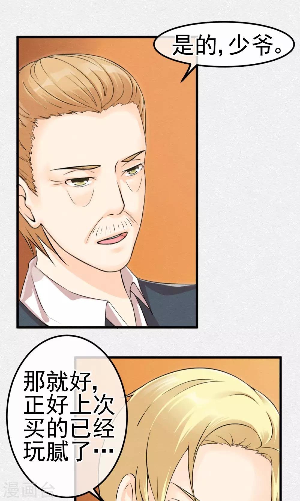第1话 水晶棺里的少女5