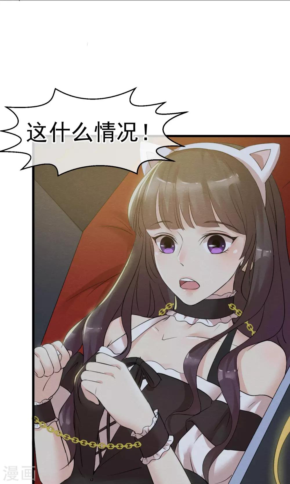 第1话 水晶棺里的少女9