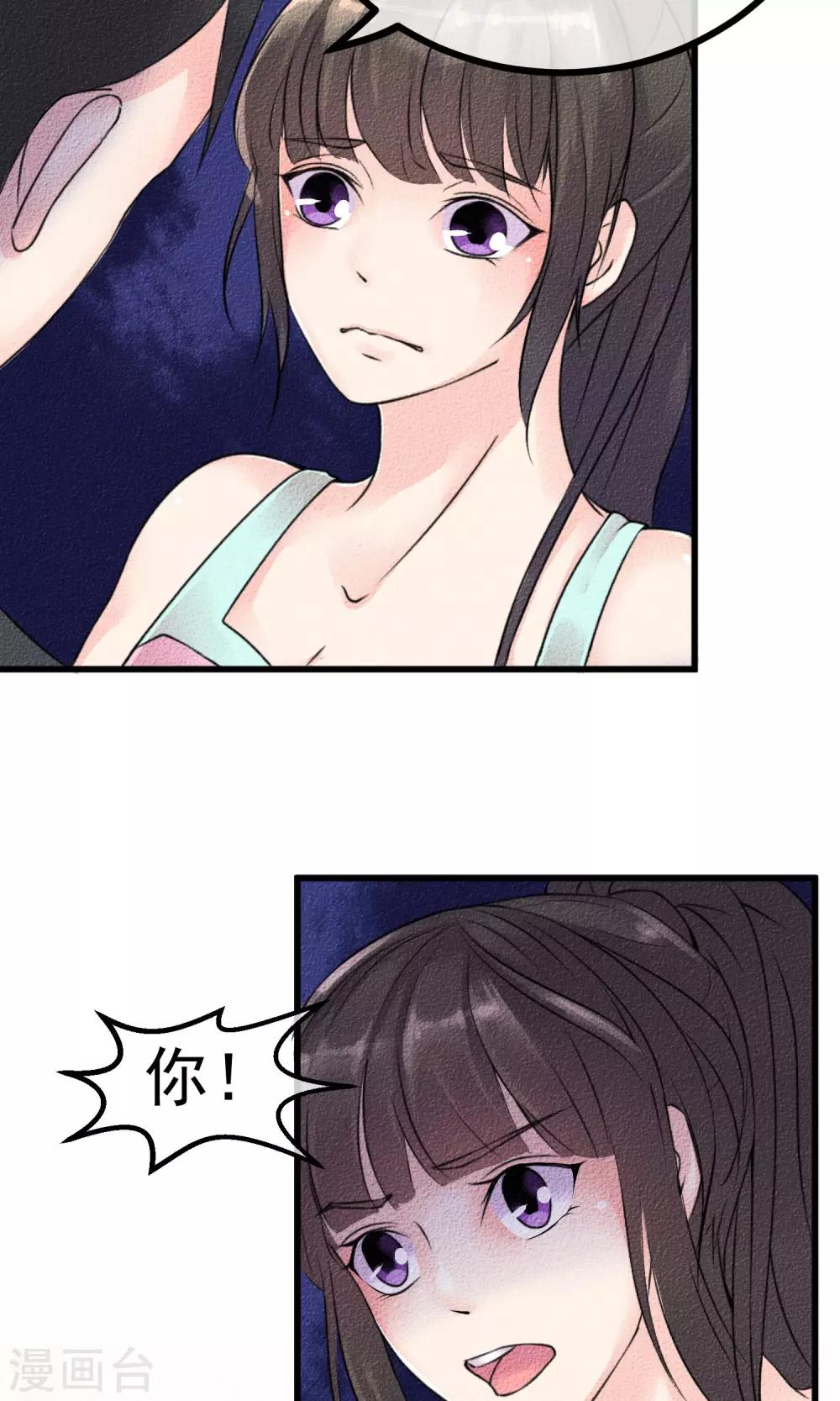 第2话 还不起钱就肉偿11