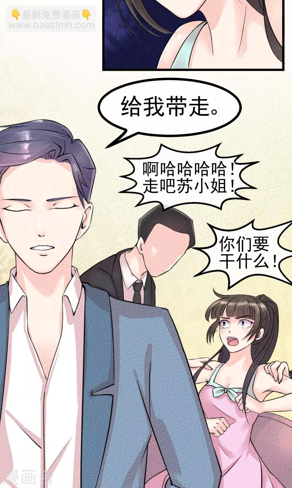 第2话 还不起钱就肉偿12