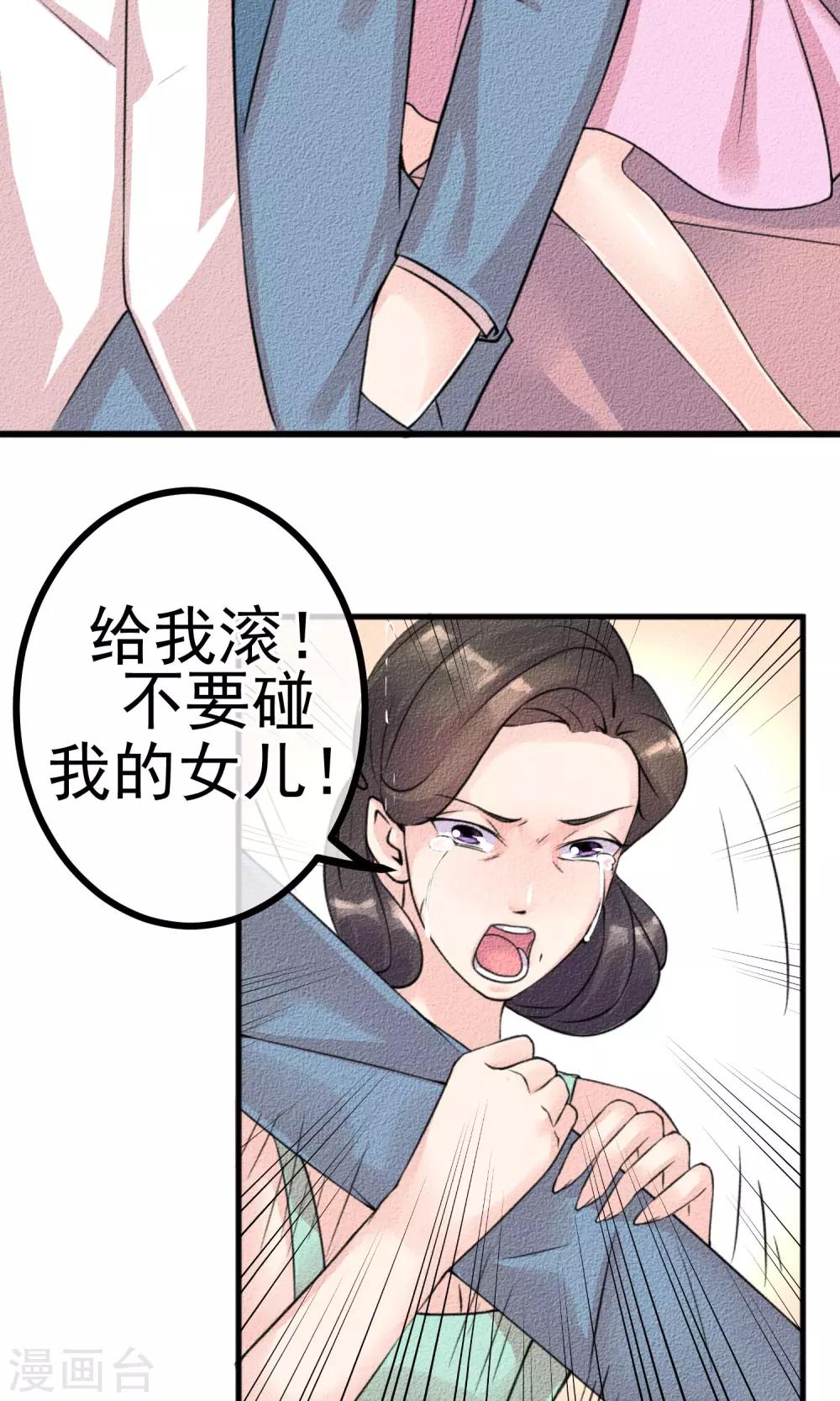 第2话 还不起钱就肉偿13