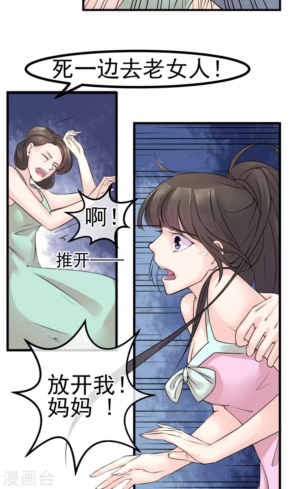 第2话 还不起钱就肉偿14
