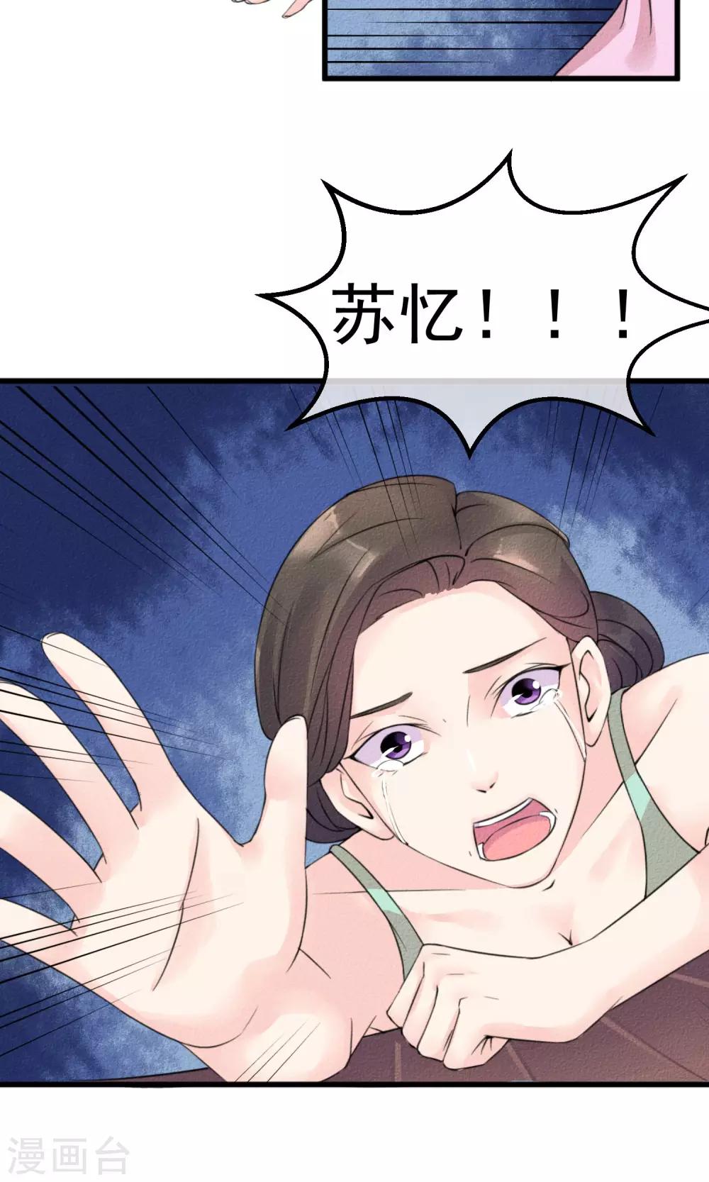 第2话 还不起钱就肉偿15