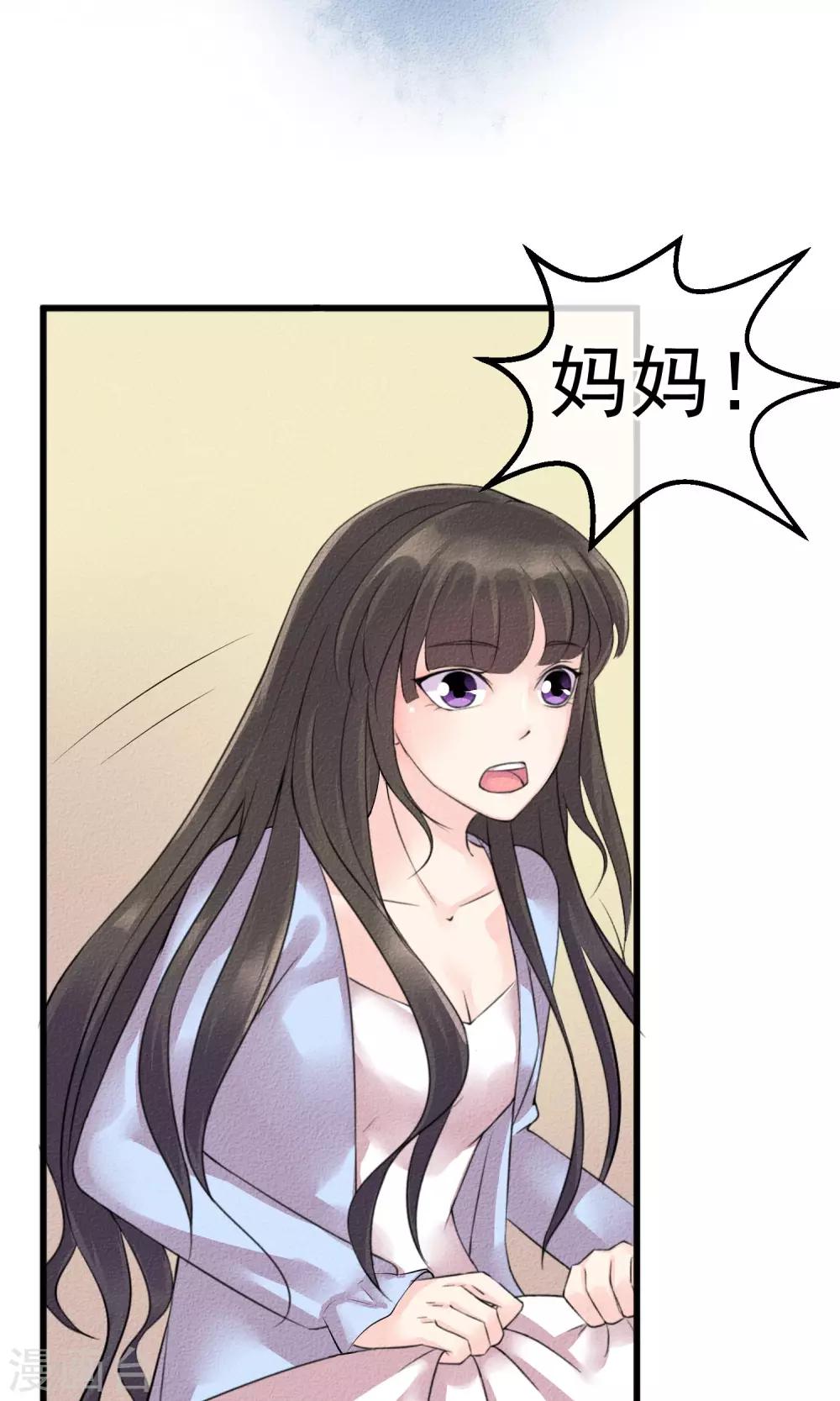 第2话 还不起钱就肉偿17