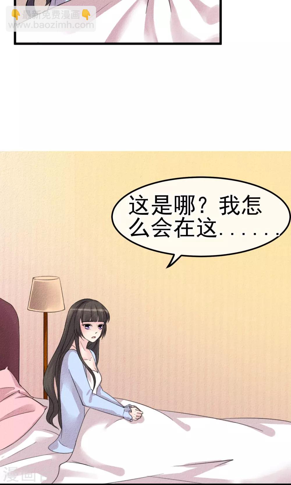 第2话 还不起钱就肉偿18