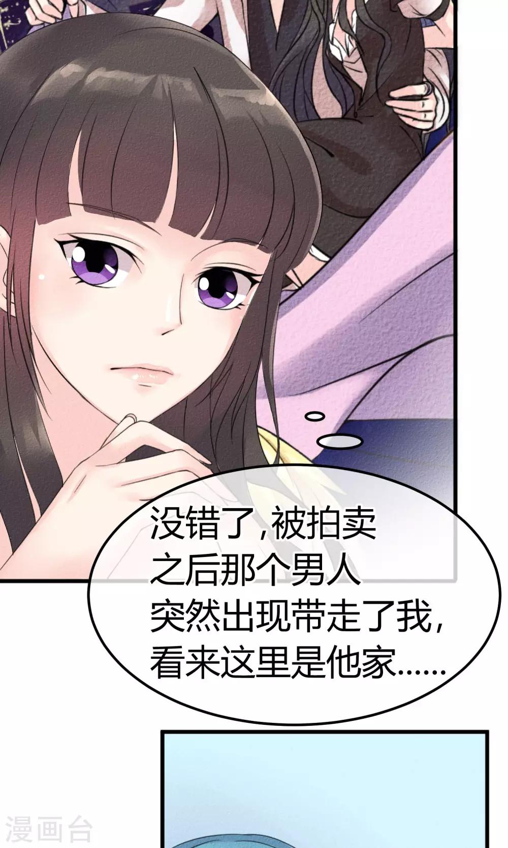 第2话 还不起钱就肉偿22