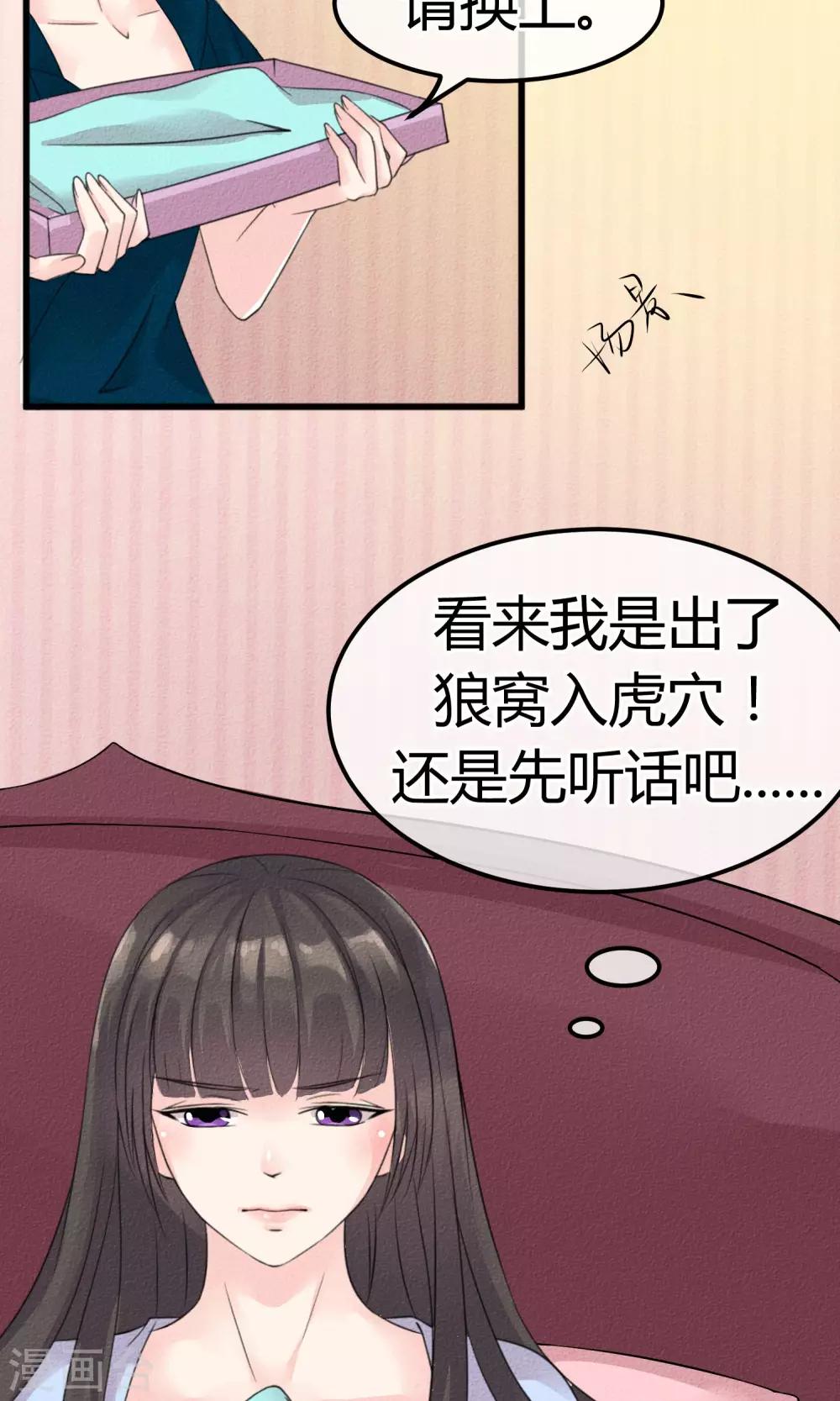 第2话 还不起钱就肉偿24