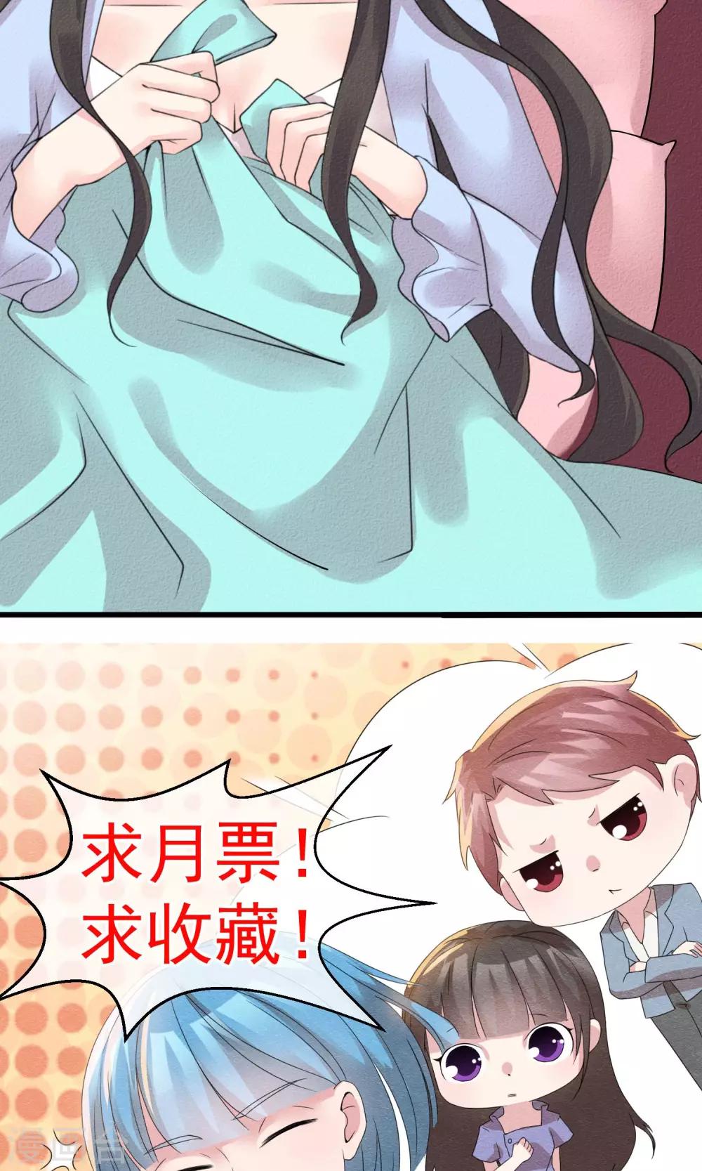 第2话 还不起钱就肉偿25