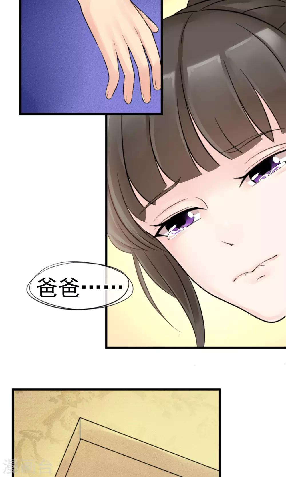 第2话 还不起钱就肉偿5