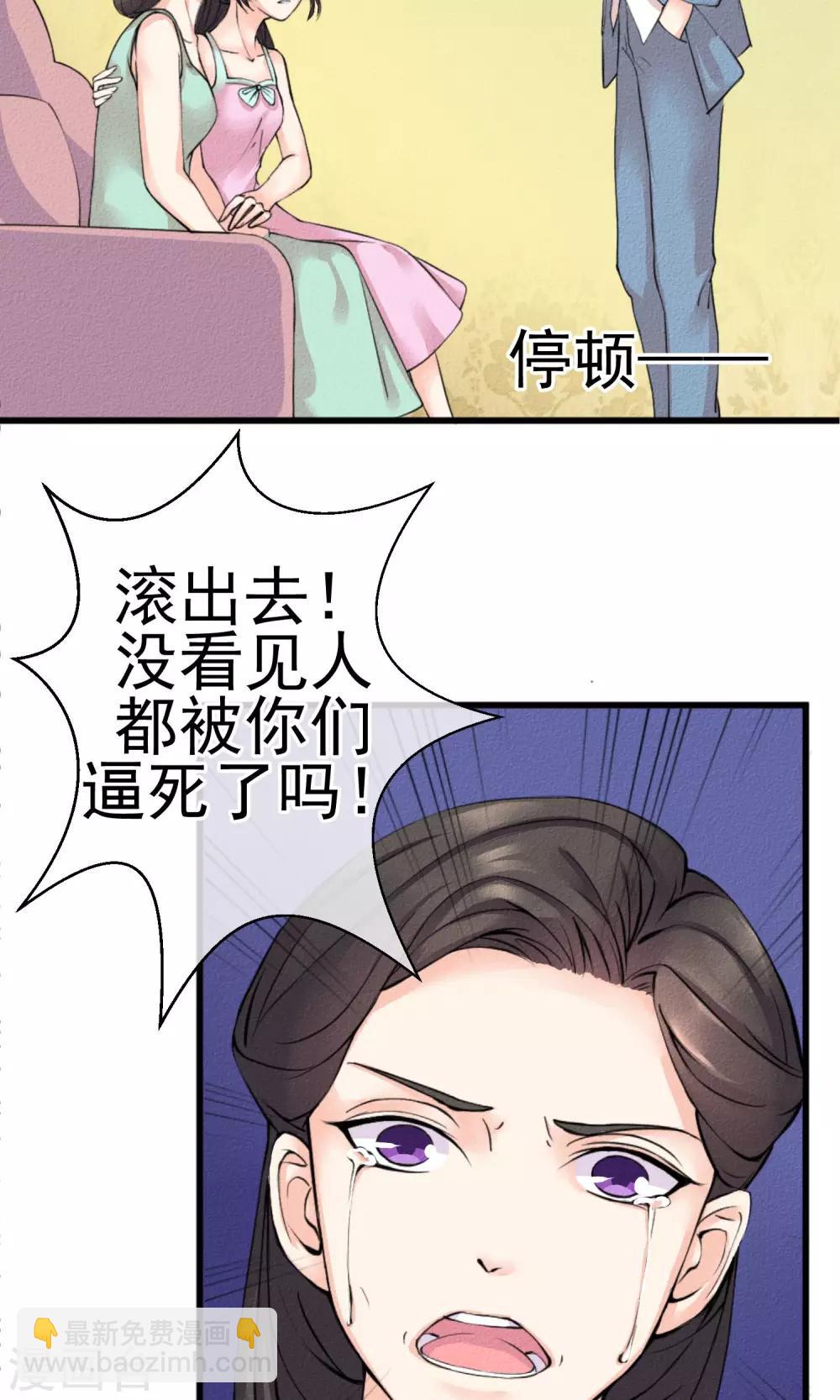 第2话 还不起钱就肉偿7