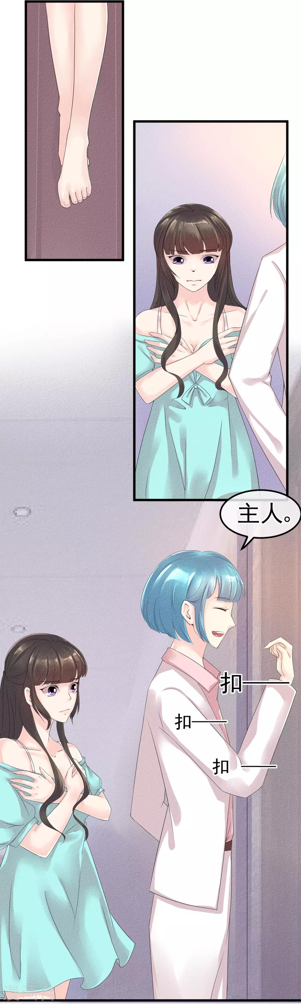 第3话 前世之约莫相忘0