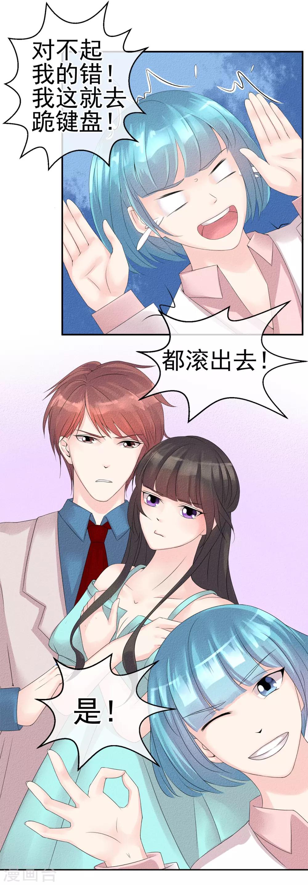 第3话 前世之约莫相忘11