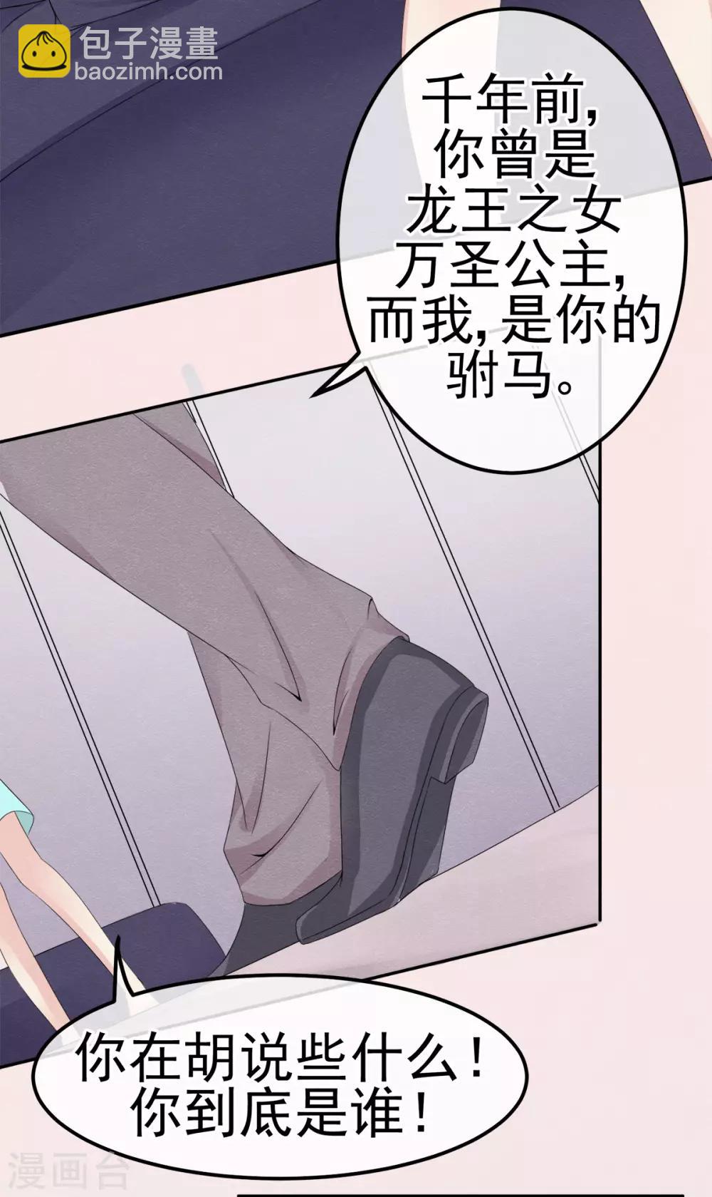 第3话 前世之约莫相忘14