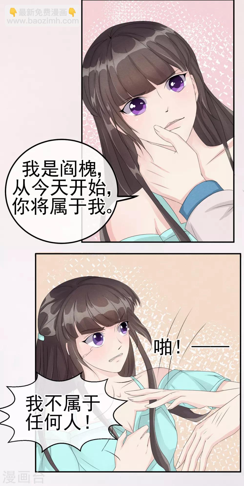 第3话 前世之约莫相忘15