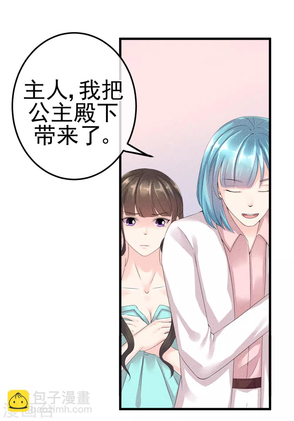 第3话 前世之约莫相忘2