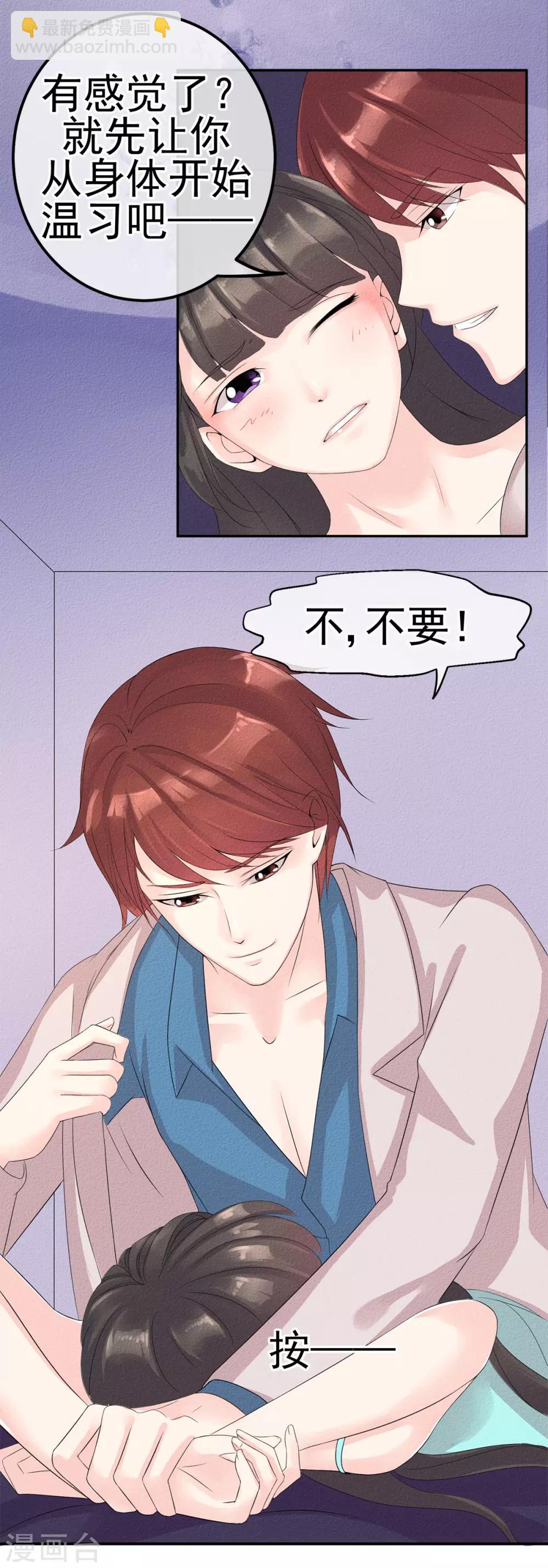 第3话 前世之约莫相忘21