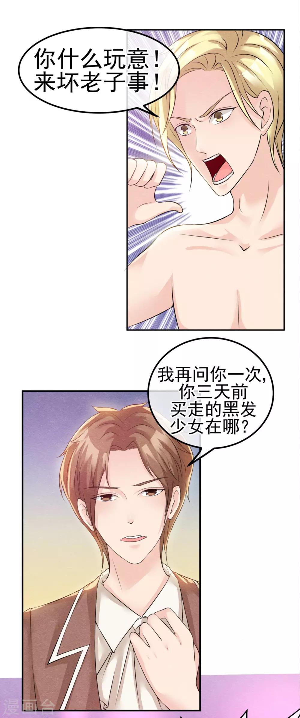 第5话 金丝雀出逃成功0