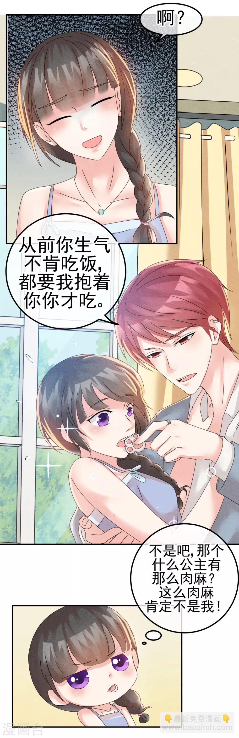 第5话 金丝雀出逃成功15