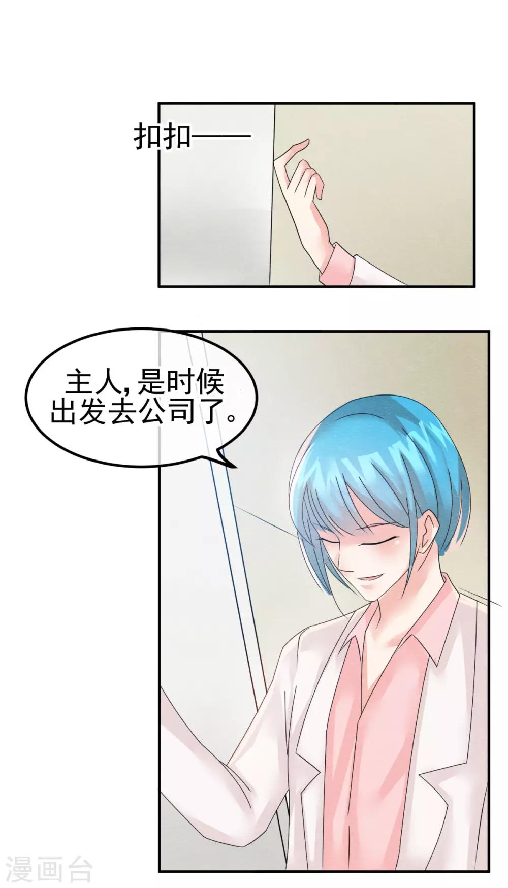 第5话 金丝雀出逃成功16