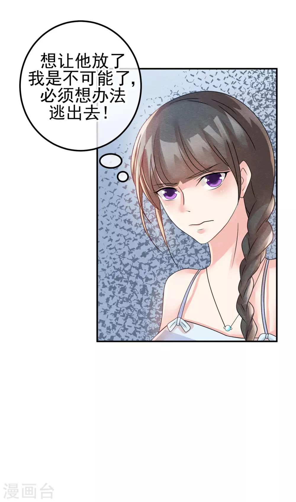 第5话 金丝雀出逃成功18