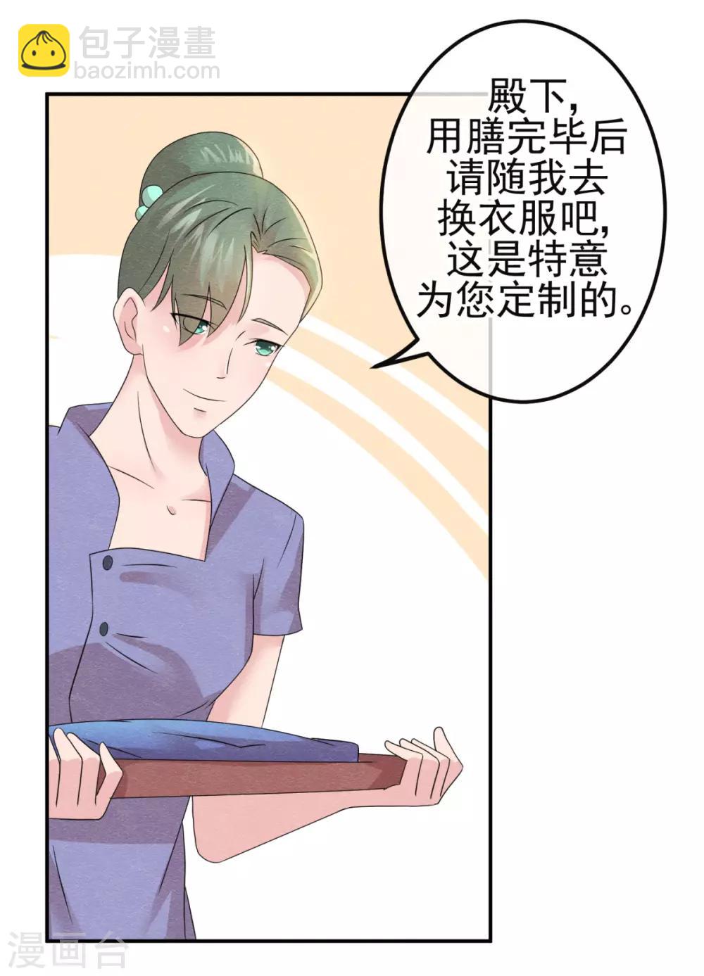 第5话 金丝雀出逃成功19