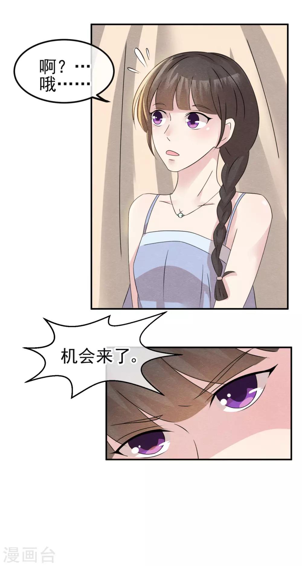 第5话 金丝雀出逃成功20