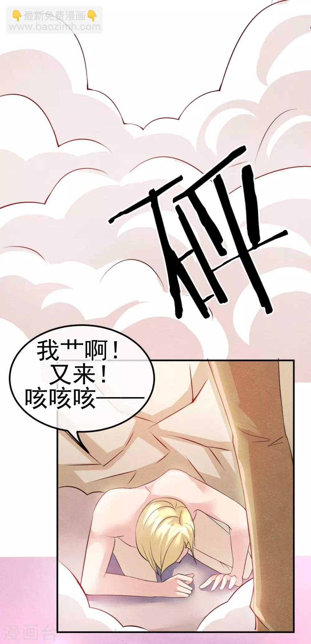 第5话 金丝雀出逃成功3