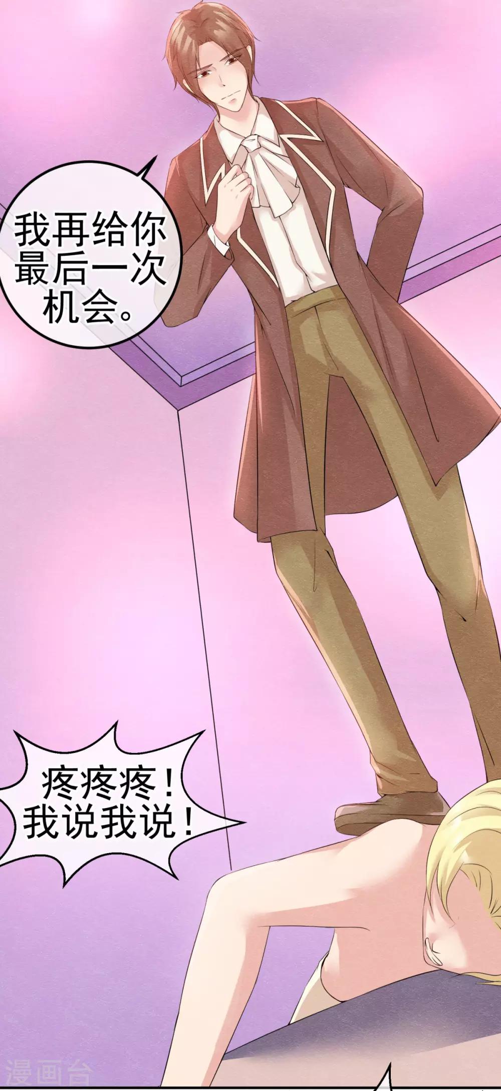 第5话 金丝雀出逃成功4